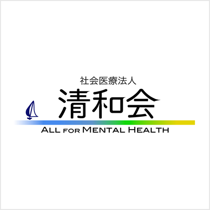 社会医療法人 清和会 西川病院