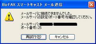 エラーメッセージ