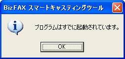 エラーメッセージ