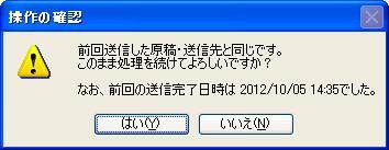 エラーメッセージ