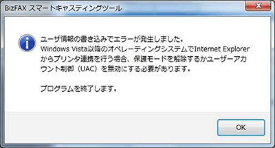 エラーメッセージ