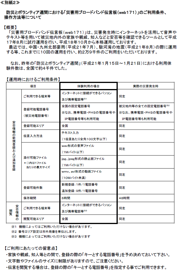 別紙