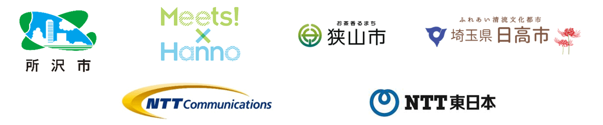 所沢市,飯能市,狭山市,日高市,NTTコミュニケーションズ株式会社,東日本電信電話株式会社 埼玉西支店 所沢市,飯能市,狭山市,日高市,NTTコミュニケーションズ株式会社,東日本電信電話株式会社 埼玉西支店