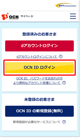 「ログイン」ページへ移動
