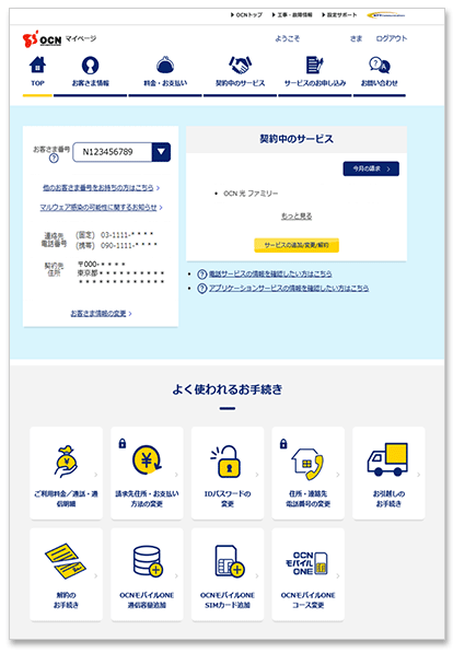 ログイン完了
