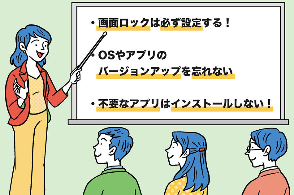 ビジネスシーンでスマホを安全に使う方法とは?