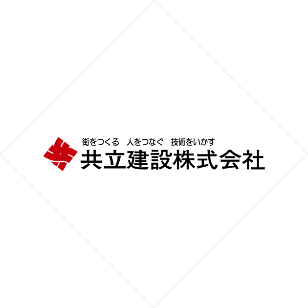 共立建設株式会社