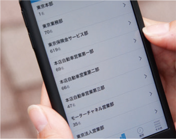 部署検索機能で内線番号を素早く見つけられるスマートフォンに情報が残らないので機密性が高い