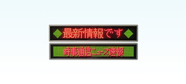LEDメッセージボード