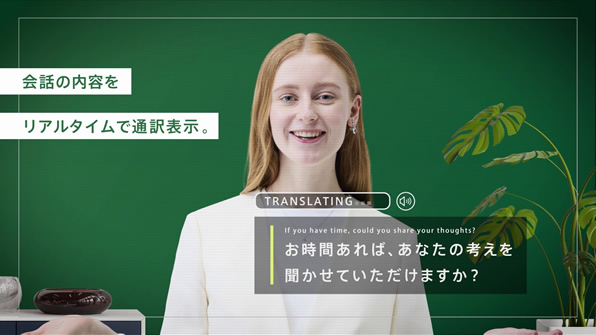 シーン2:リアルタイムで文字起こし・通訳表示