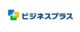 ビジネスプラスの画像