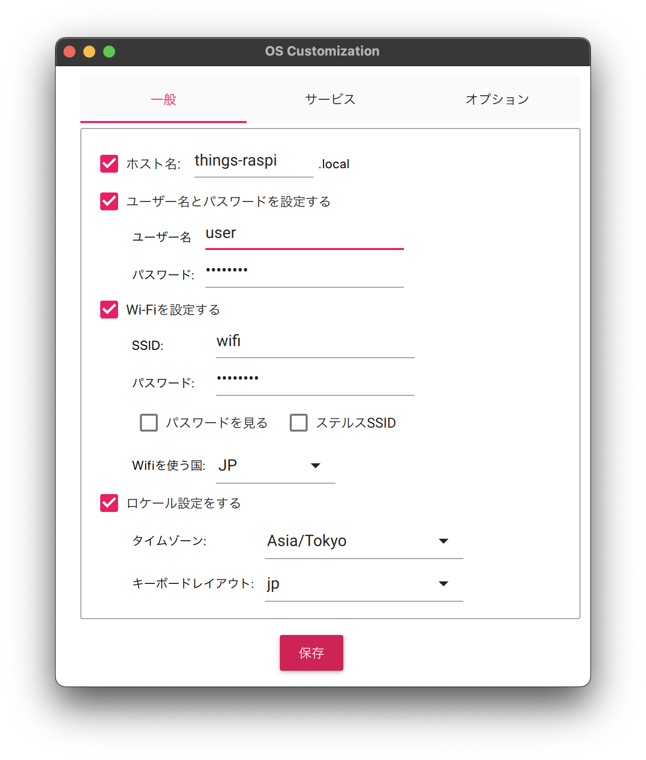 一般設定