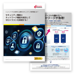 ホワイトペーパーの一部