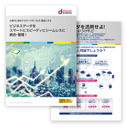 ホワイトペーパーの一部