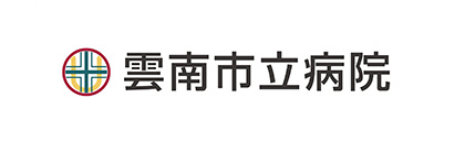 雲南市立病院