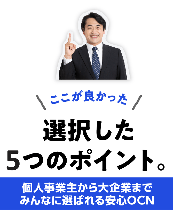 ここが良かった 選択した5つのポイント。