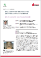「日本パレットプール株式会社」導入事例印刷用ファイルのダウンロード