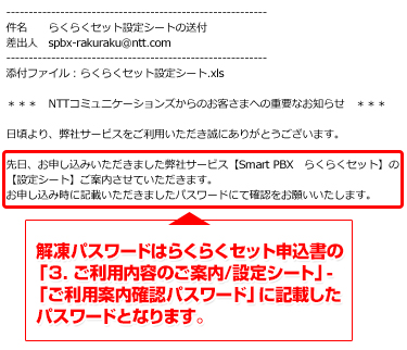 お客さまへ送付されるメール（サンプル）画像