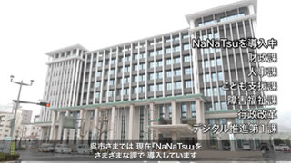 広島県呉市様