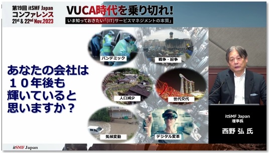 西野氏講演資料キャプチャ:あなたの会社は10年後も輝いていると思いますか?