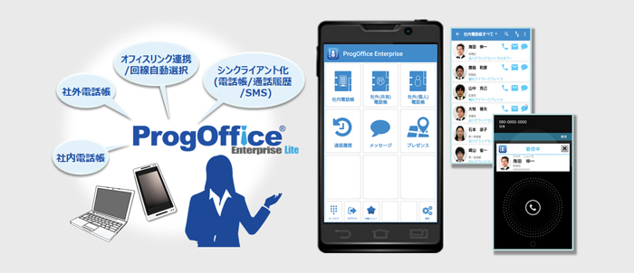 ProgOffice Enterprise Lite