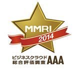 ビジネスクラウド 総合評価調査 AAA