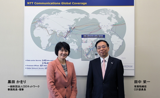 dialog2016_01 世界の潮流を捉え、加速する、NTTコミュニケーションズのCSR