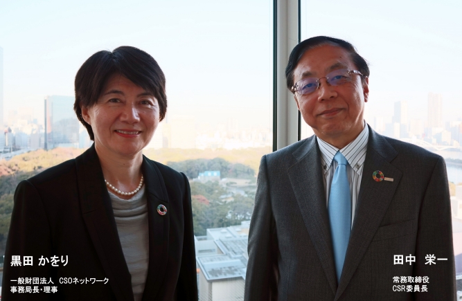 一般財団法人　CSOネットワーク　事務局長・理事　黒田かをり及びNTTコミュニケーションズ株式会社　常務取締役　田中栄一